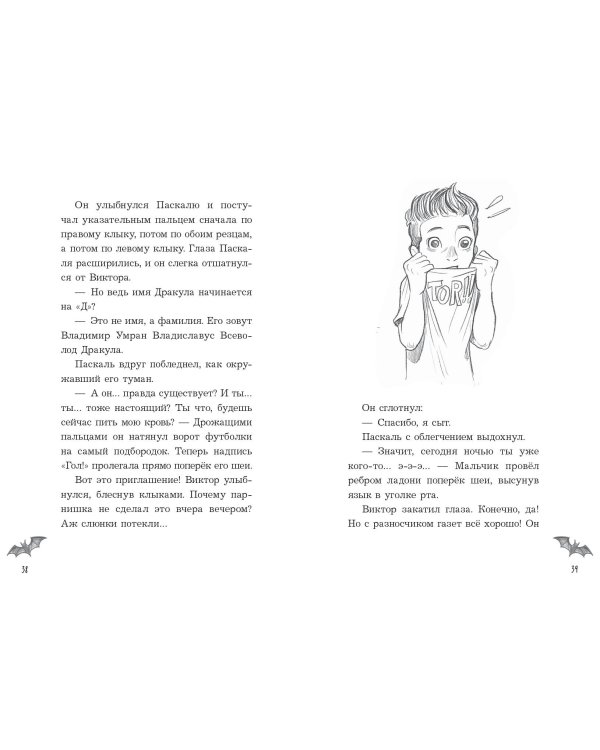 Самая необычная дружба (выпуск 4)