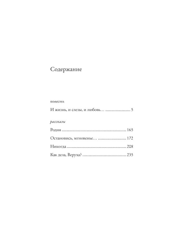 Остановись, мгновенье...