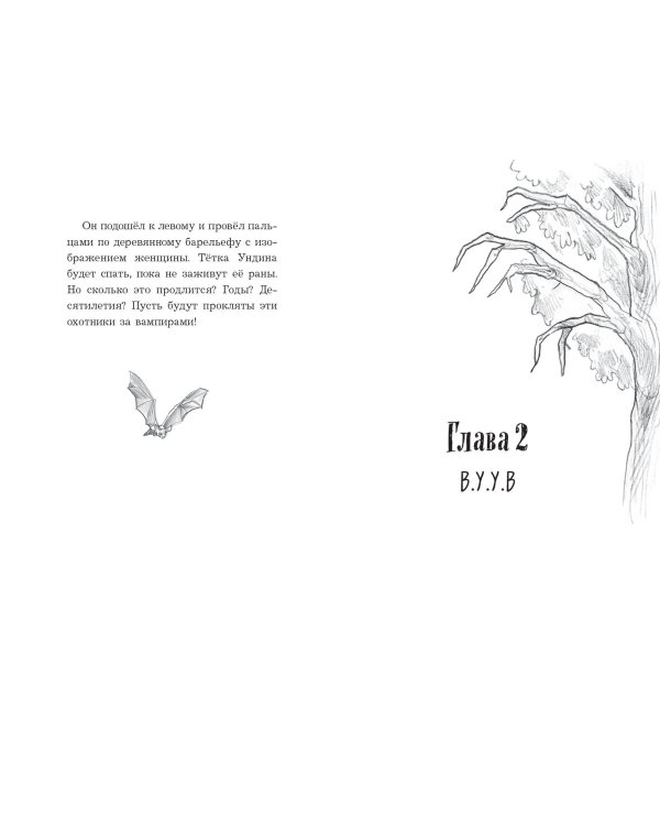 Самая необычная дружба (выпуск 4)