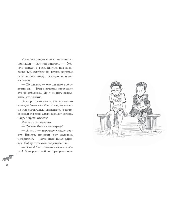 Самая необычная дружба (выпуск 4)