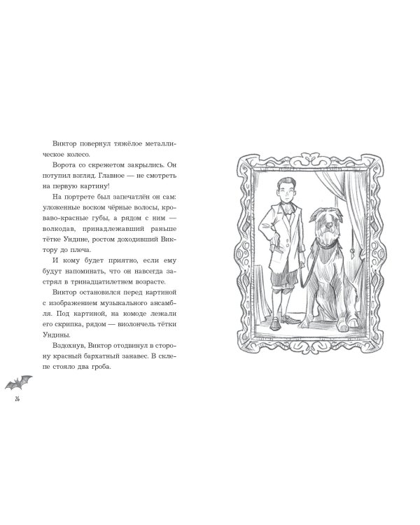 Самая необычная дружба (выпуск 4)