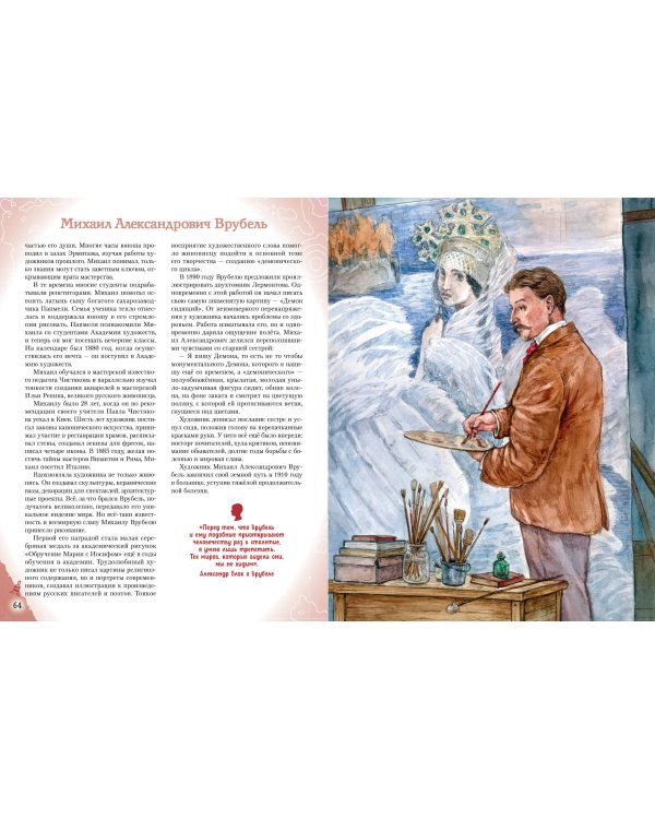 Комплект из 2 книг. Художники, прославившие Россию + Пейзаж акварелью. Полный курс обучения (ИК)