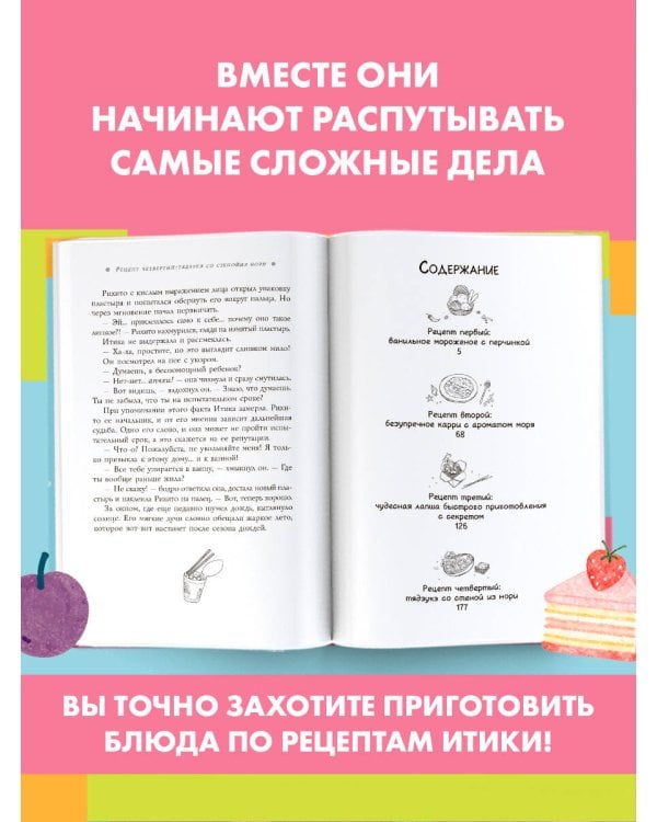 Благородный детектив из Токио