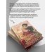 Дополнительное изображение книги «Бусина из муранского стекла»