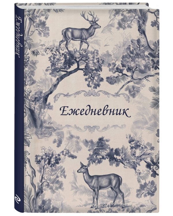 Дополнительное изображение книги «Легенды леса. Эстетичный ежедневник недатированный (А5, 72 л.)»