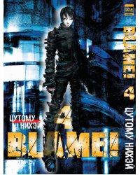 Blame!Том 4