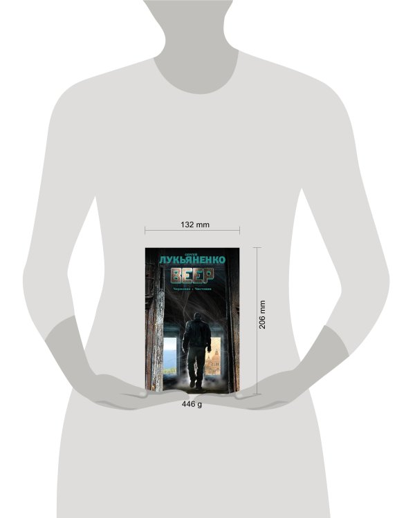 Веер: Черновик.Чистовик