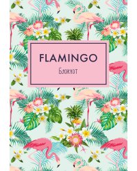 Блокнот. Mindfulness. Фламинго (формат А5, на скобе, фламинго в тропиках) (Арте)