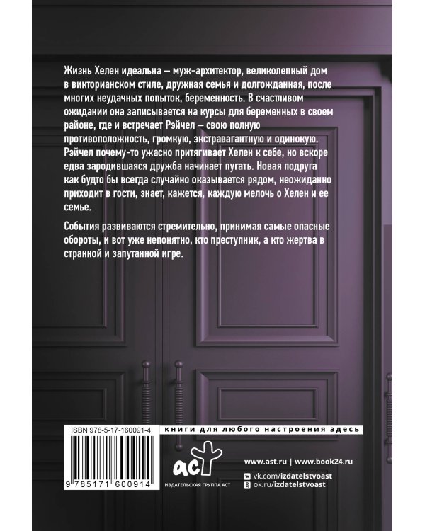 Гринвич-парк