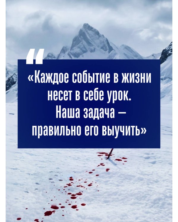 Дополнительное изображение книги «Пренебрежитель»