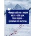 Дополнительное изображение книги «Пренебрежитель»