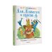 Аля, Кляксич и буква "А". Рисунки В.Чижикова