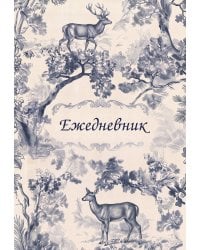 Легенды леса. Эстетичный ежедневник недатированный (А5, 72 л.)