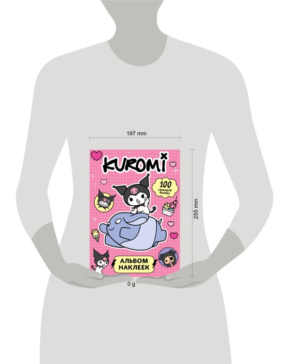 Kuromi. Альбом наклеек (розовый)