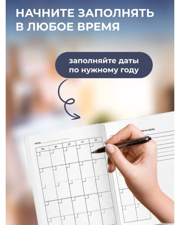 Дополнительное изображение книги «Легенды леса. Эстетичный ежедневник недатированный (А5, 72 л.)»