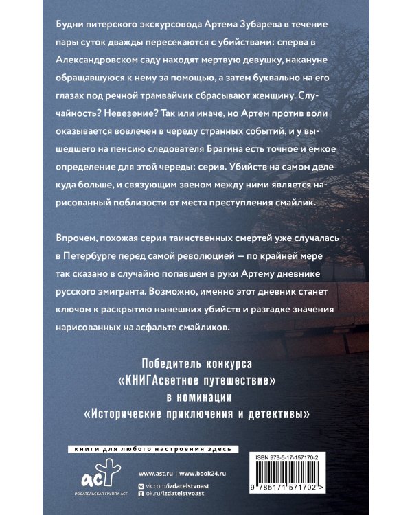 Смайлик на асфальте