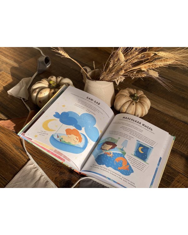 Расту счастливым. Первая книга об осознанности и внимании к себе