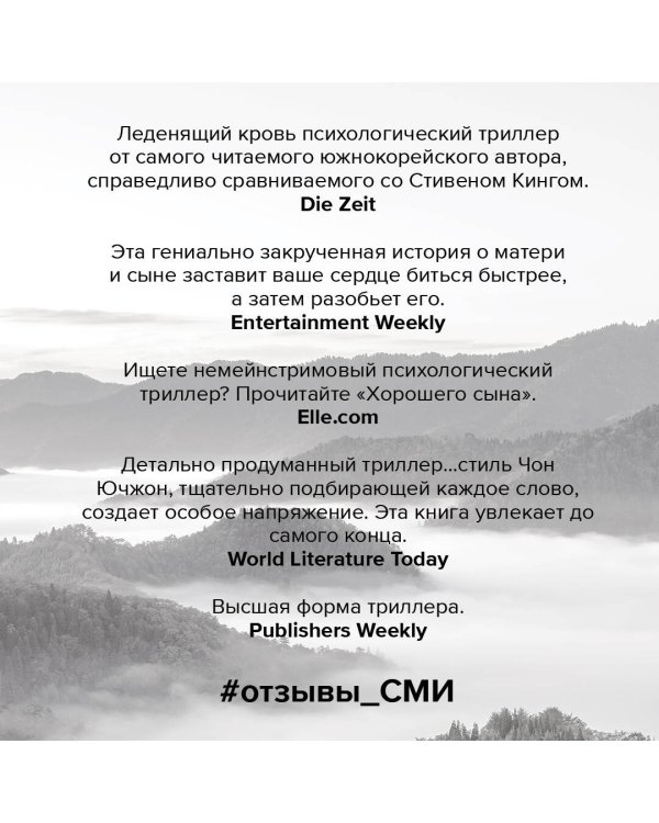 Хороший сын, или Происхождение видов