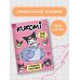 Куроми Kuromi. Альбом наклеек (розовый)