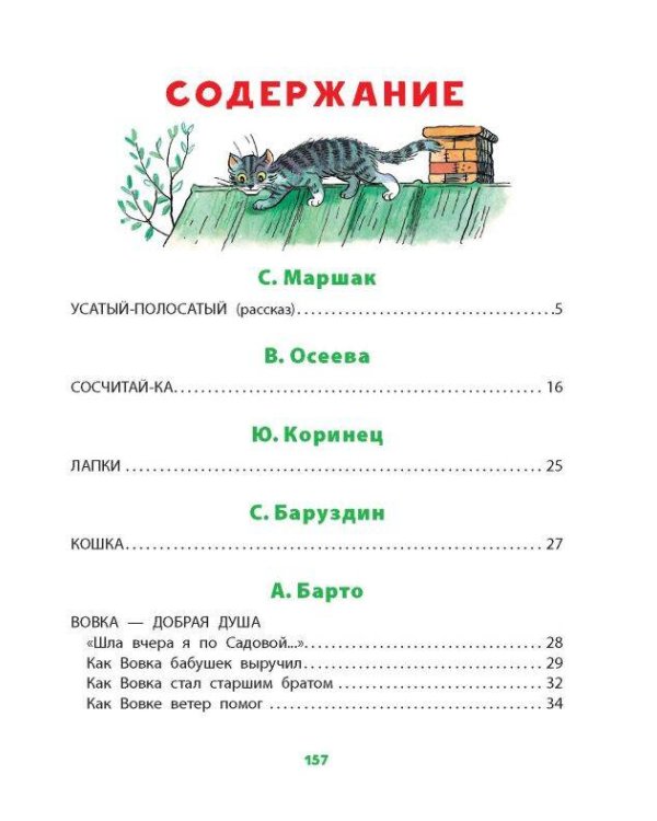 Лучшие стихи и сказки в картинках В. Сутеева