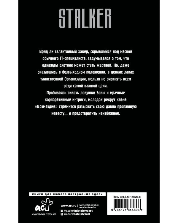 Дополнительное изображение книги «Пароль: "Индиго"»
