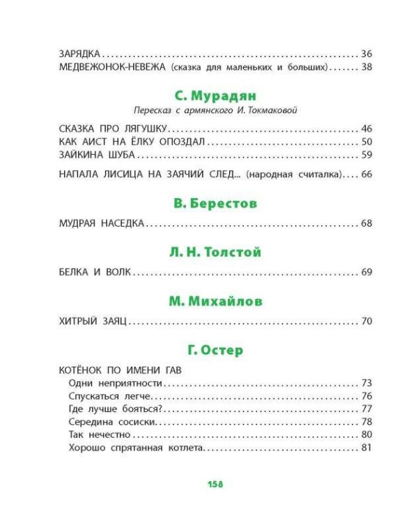 Лучшие стихи и сказки в картинках В. Сутеева