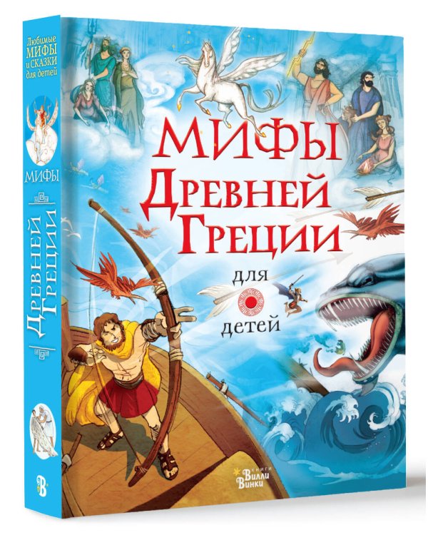 Дополнительное изображение книги «Мифы Древней Греции для детей»