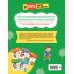 Мышление: для детей 5-7 лет