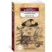 Жизнь и необычайные приключения солдата Ивана Чонкина. Кн.3. Перемещенное лицо