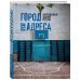 Истории домов и их жителей Город без адреса: Заброшенные здания России (спортзал)