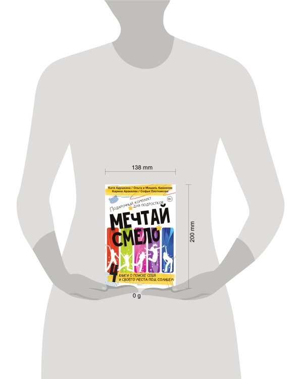 Young and spicy. Подарочный комплект для тех, кто готов взлететь