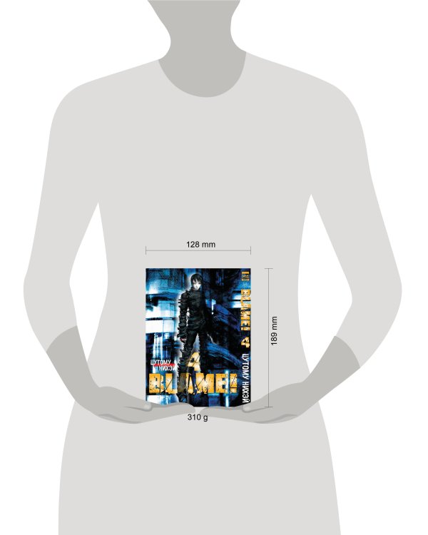 Дополнительное изображение книги «Blame!Том 4»
