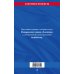 ФЗ "О рекламе" по сост. на 2023 год / ФЗ №38-ФЗ