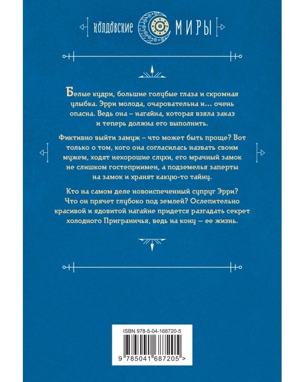 Притворюсь твоей