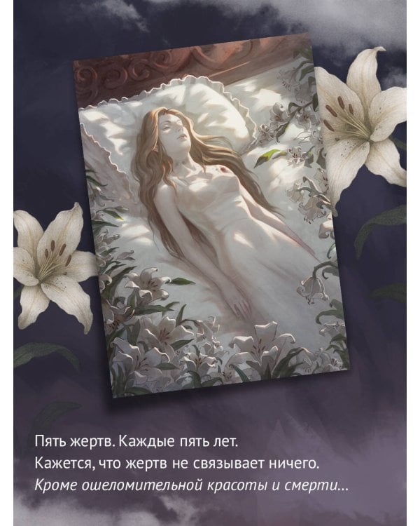 Усадьба Сфинкса