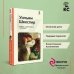 Набор из 2-х книг: "Ромео и Джульетта", "Собор Парижской Богоматери"(ИК)