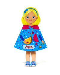 КУКЛА-КНИЖКА. ВМЕСТЕ С МАМОЙ