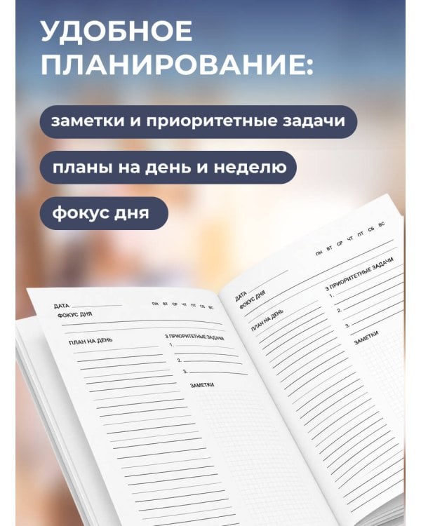 Дополнительное изображение книги «Легенды леса. Эстетичный ежедневник недатированный (А5, 72 л.)»