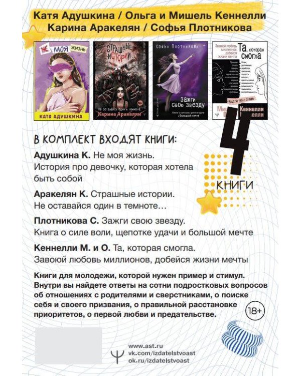 Young and spicy. Подарочный комплект для тех, кто готов взлететь