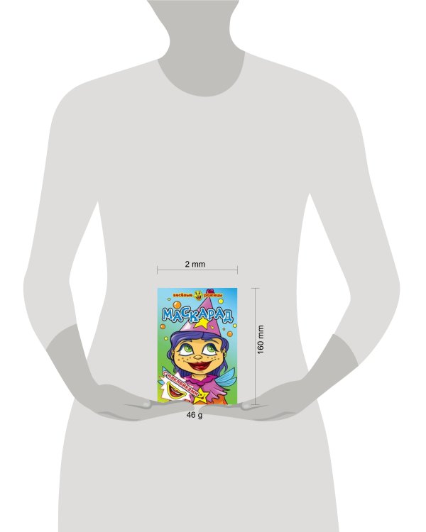 Маскарад. Веселые рожицы с наклейками. 8 стр. с иллюстрациями плюс наклейки. Обложка-картон с ламинацией