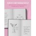 Шахназ Сайн. Сила нежных слов Сила нежных стихов. Комплект из 2-х подарочных книг Шахназ Сайн: 365 воинов внутри меня + На минном поле расцвели сады (ИК)