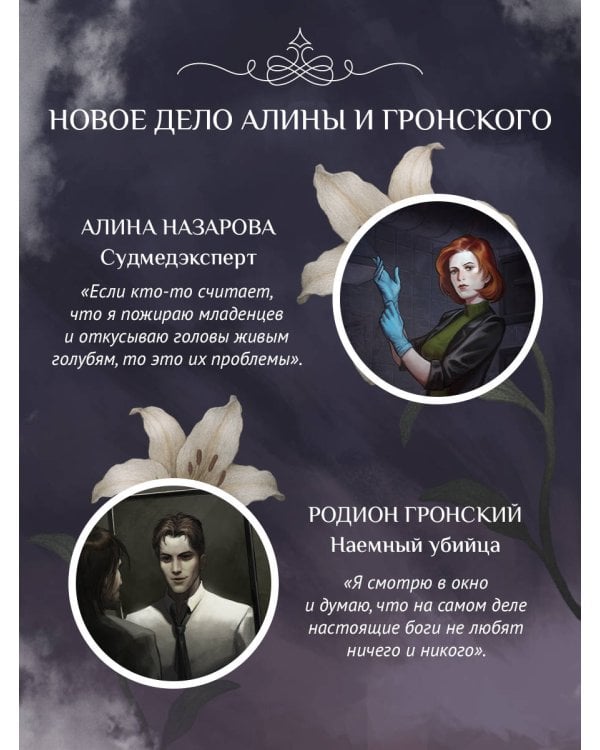 Усадьба Сфинкса