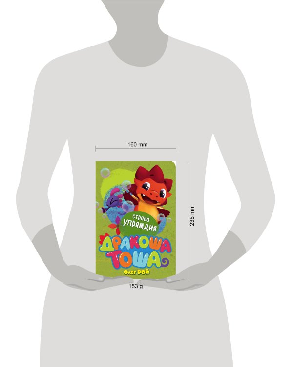 Страна Упрямдия