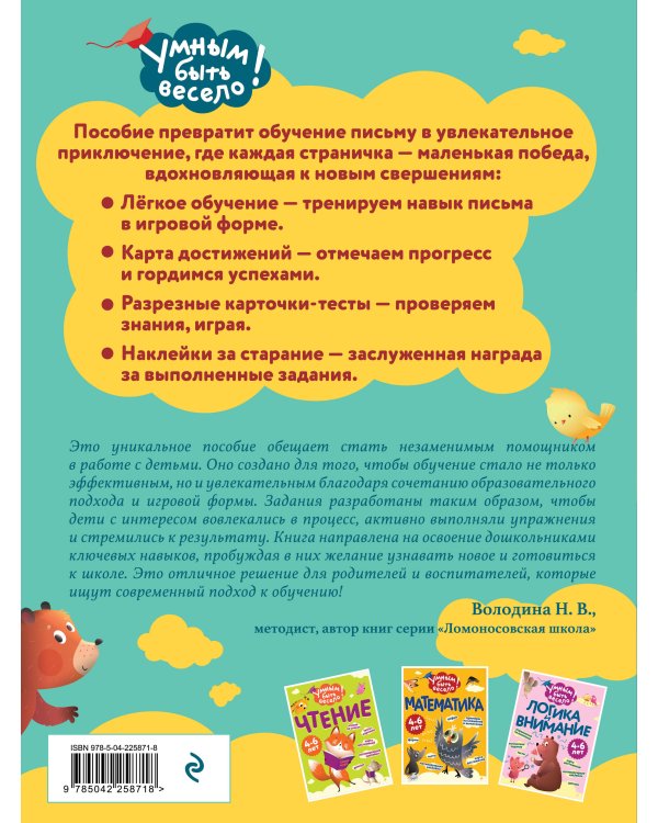 Письмо