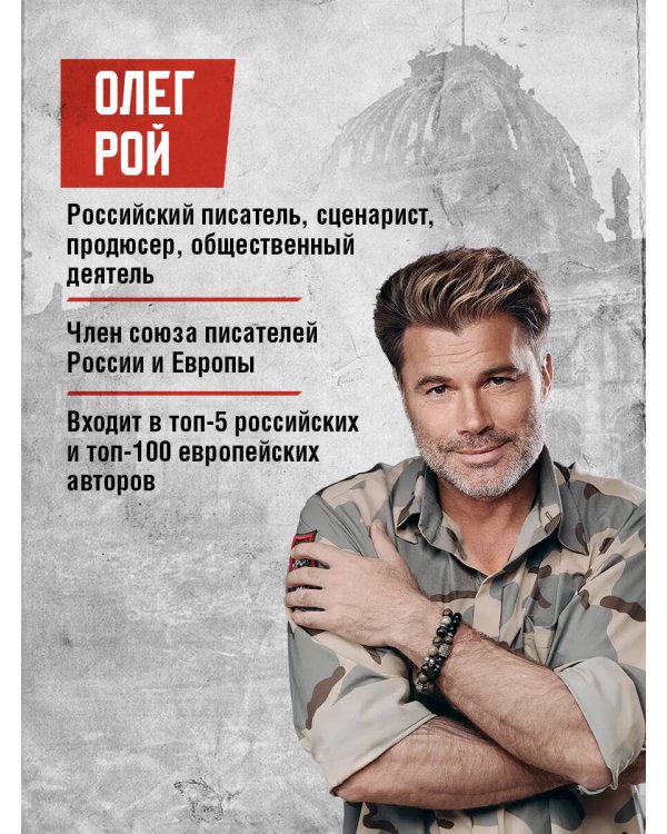 Альта. Одна в сердце рейха против машины смерти