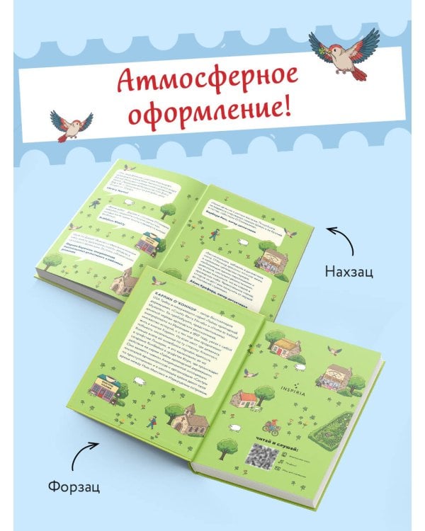 Дополнительное изображение книги «Убийство в ирландской деревушке (#1)»