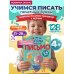 Письмо