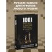 Дополнительное изображение книги «1001 блестящий способ выигрывать в шахматы (3-ое изд.)»