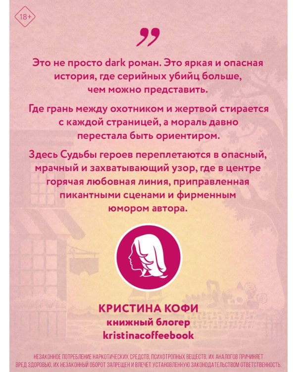 Дополнительное изображение книги «Сезон урожая»