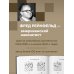 Дополнительное изображение книги «1001 блестящий способ выигрывать в шахматы (3-ое изд.)»